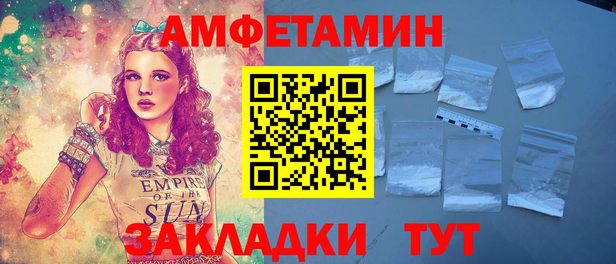 АМФ  Amphetamine Premium  Вход с VPN  Шатура 