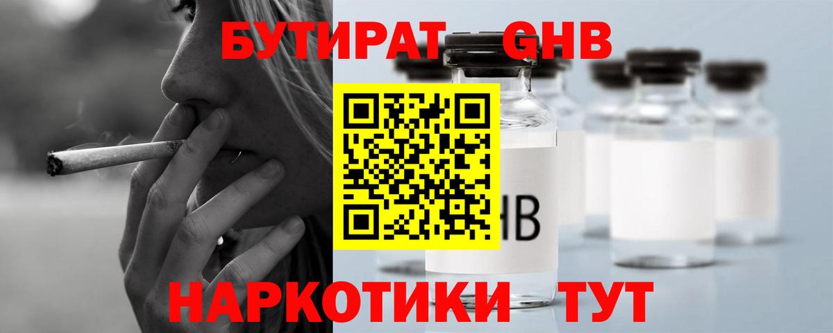 БУТИРАТ  Вход с VPN  Шатура  Бутират буратино 