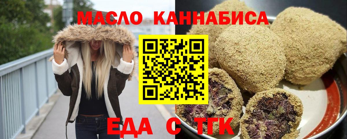 Cannafood марихуана  Вход с VPN  Шатура 