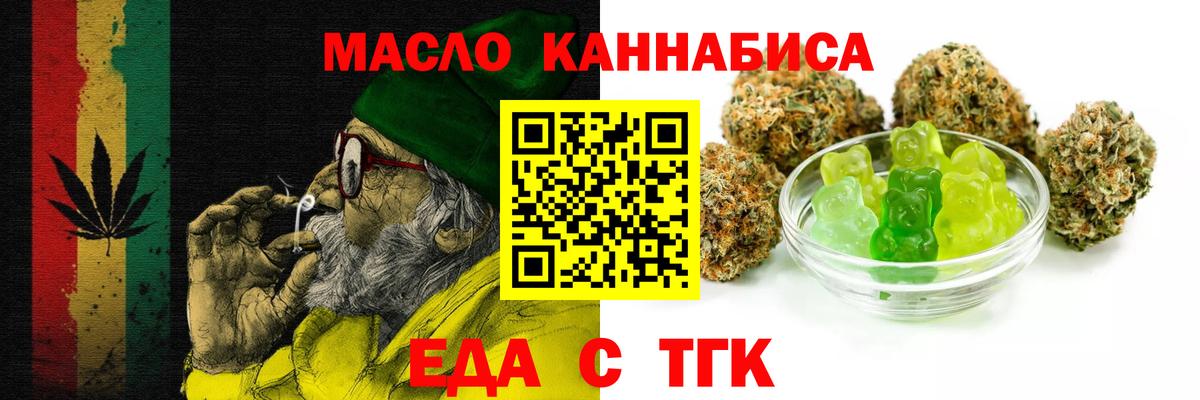 Печенье с ТГК марихуана Шатура