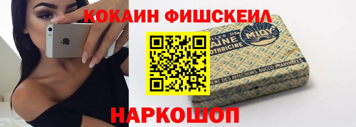 Cocaine Перу  Вход с VPN  Cocaine  Cocaine VHQ  Шатура 