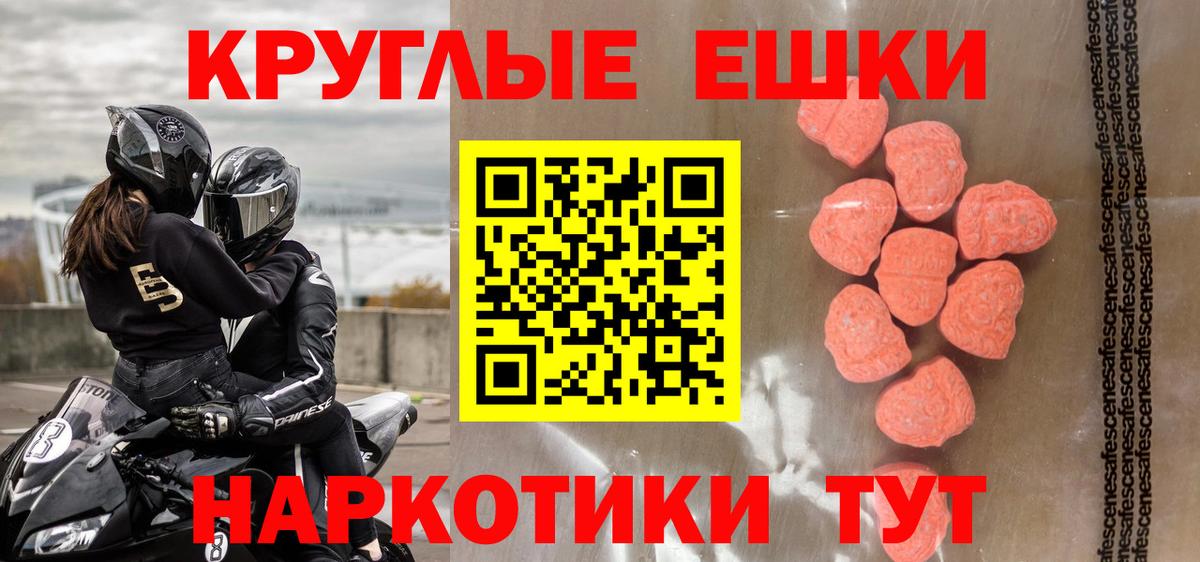 Экстази Дубай  Ecstasy TESLA  Вход с VPN  Экстази  Шатура 
