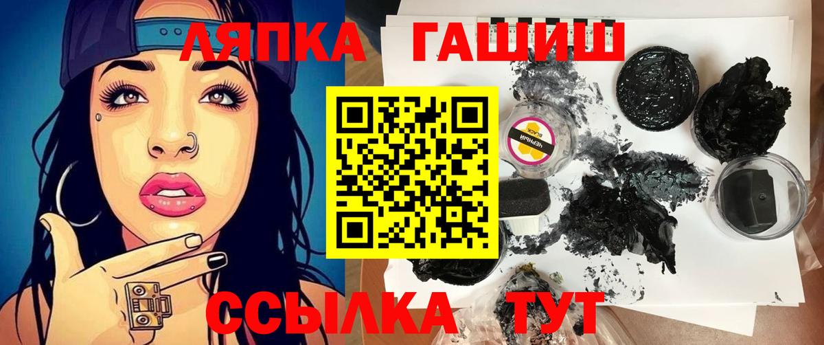 ГАШ Cannabis  ГАШИШ 40% ТГК  Вход с VPN  Шатура 