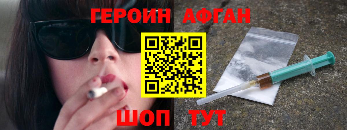 Героин VHQ  ГЕРОИН  Шатура  Вход с VPN 