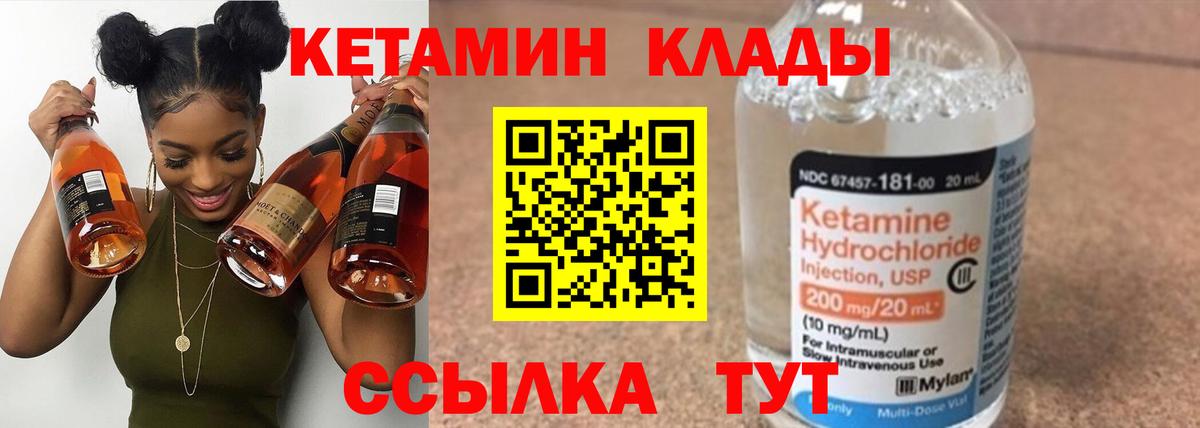 Кетамин ketamine  КЕТАМИН ketamine  Вход с VPN  blacksprut ССЫЛКА  Шатура 