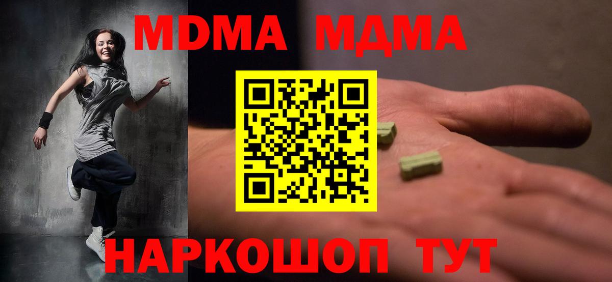 MDMA VHQ  MDMA кристаллы  МДМА  Вход с VPN  Шатура 