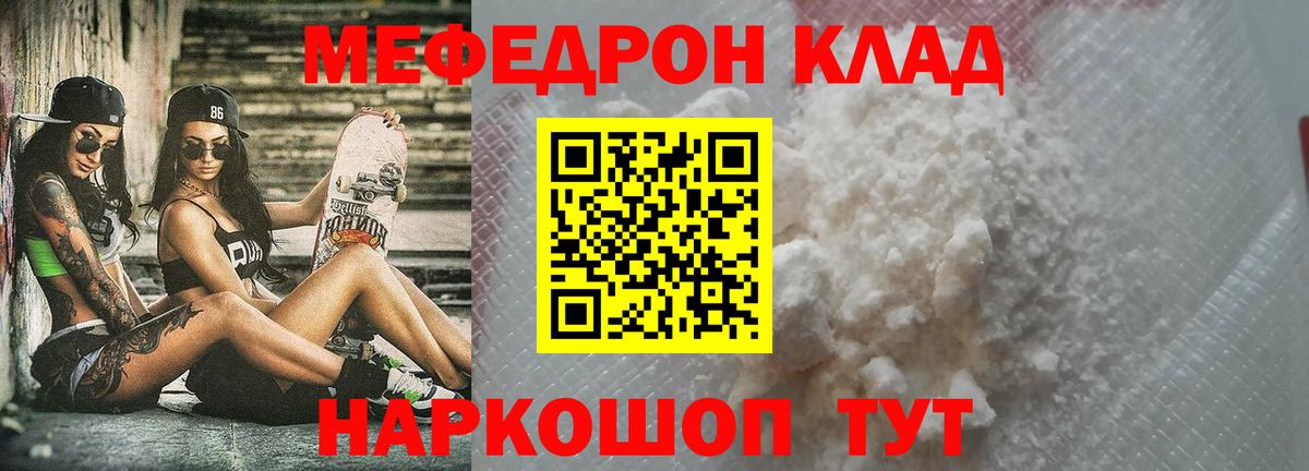 МЯУ-МЯУ  где найти наркотики  Шатура  Мефедрон 4 MMC  Мефедрон VHQ  Вход с VPN 