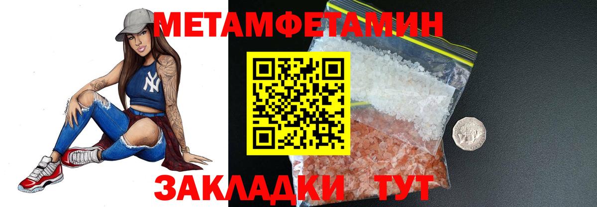 Метамфетамин Декстрометамфетамин 99.9%  Вход с VPN  Шатура  Метамфетамин Декстрометамфетамин 99.9% 