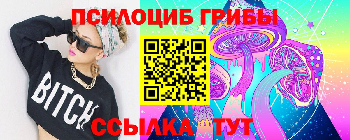 Галлюциногенные грибы Cubensis  Вход с VPN  Псилоцибиновые грибы Magic Shrooms  Шатура 